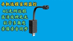 家用摄像头手机远程监控系统哪个牌子好？家用监控器手机远程怎么选5