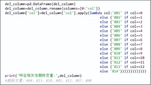 风控数据沉淀，风控数据模型不扎心(6)