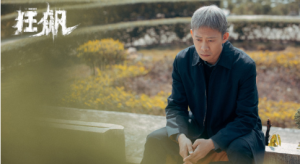 狂飙2还是原班人马吗2
