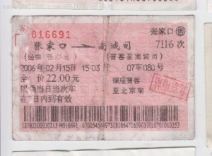 河北省保定市易县值得去的地方 河北省易县境内过去的几个火车站11