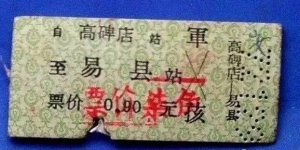 河北省保定市易县值得去的地方 河北省易县境内过去的几个火车站16