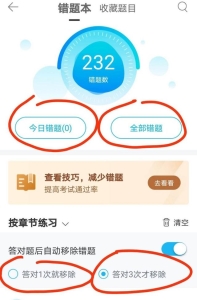 驾考宝典新手教学 教学车小白怎样用好驾考宝典(6)