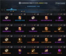 命运方舟航海冒险物收集