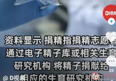 我国未婚女性不能申请精子库未婚女性不能申