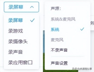 手机怎么录屏操作 电脑手机怎么录屏效果好(5)