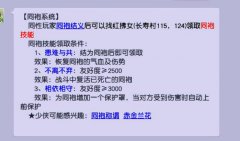 梦幻西游五开结拜称谓 五开号结婚同袍的好处