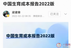 中国生育成本有多少城镇地区和农村地区养孩子区别花多少钱