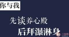 先谈养心殿后拜瀑淋身是