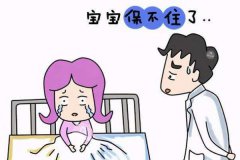 孕妇流产危害孕妇流产征兆