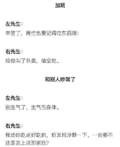 男朋友在前任和我之间徘徊怎么办 你的男朋友是左先生还是(1)