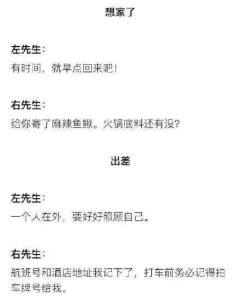 男朋友在前任和我之间徘徊怎么办 你的男朋友是左先生还是(3)