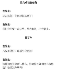 男朋友在前任和我之间徘徊怎么办 你的男朋友是左先生还是(4)