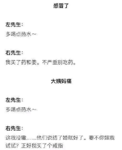 男朋友在前任和我之间徘徊怎么办 你的男朋友是左先生还是(5)