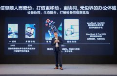 华为平板最新功能？华为平板PC有技术