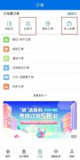 儿童免费乘车流程乘坐列车添加免费儿童