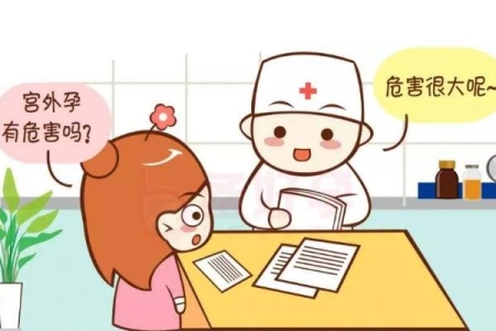 宫外孕要打掉孩子吗 宫外孕要注意哪些方面