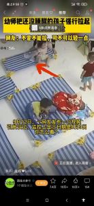 有必要去一个大的幼儿园吗 总算知道很多小孩去过幼儿园就不想去了(1)