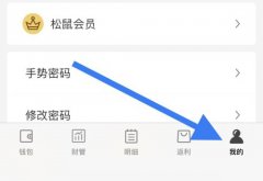 松鼠记账更改记账时间？松鼠记账更改记账时间教程