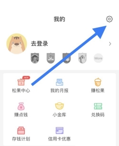 松鼠记账怎么更改记账时间？松鼠记账更改记账时间教程图片2