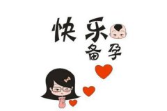 排卵期出血是什么原因造成的？排卵期出血能怀上孩子吗