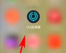 网易UU网游加速器查看注销协议？网易UU网游加速器查看注销协议的方法