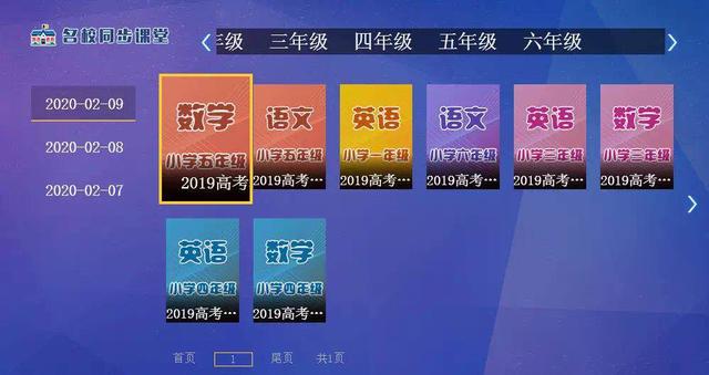 停课不停学电视盒 停课不停学一点也不卡(10)