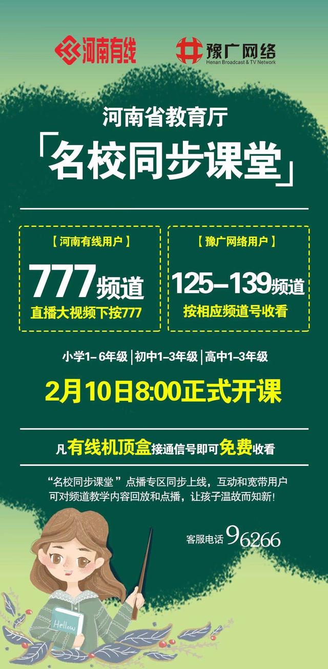 停课不停学电视盒 停课不停学一点也不卡(5)