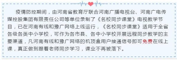 停课不停学电视盒 停课不停学一点也不卡(6)