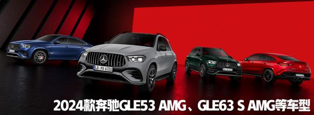 奔驰gle又改款成功了 奔驰GLE小改款动力却巨变(11)