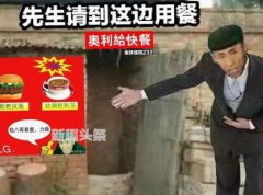 抖音老八美食家原来叫什么？老八美食家是谁什么梗