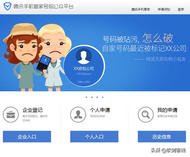 移动手机号被标记了怎么办 一招帮您解决各大平台对手机号码的标记(2)