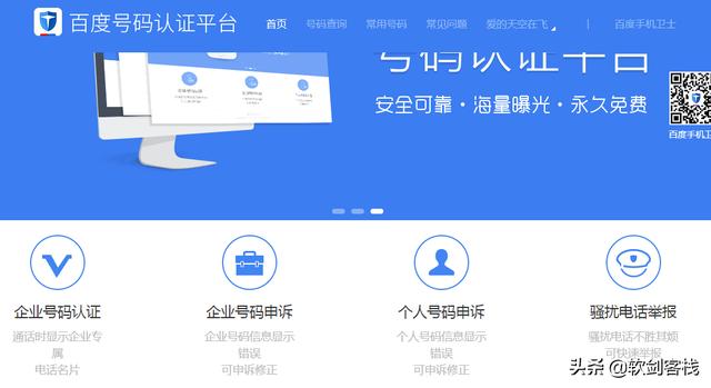 移动手机号被标记了怎么办 一招帮您解决各大平台对手机号码的标记(3)