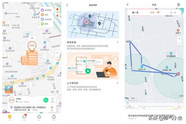 小米儿童手表5x和5pro对比 小米米兔儿童手表5X测评(17)