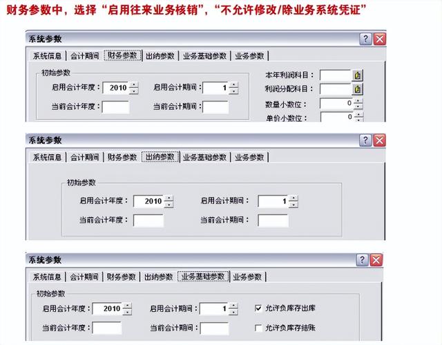 金蝶财务软件实操流程 金蝶KIS财务软件操作流程图解(7)