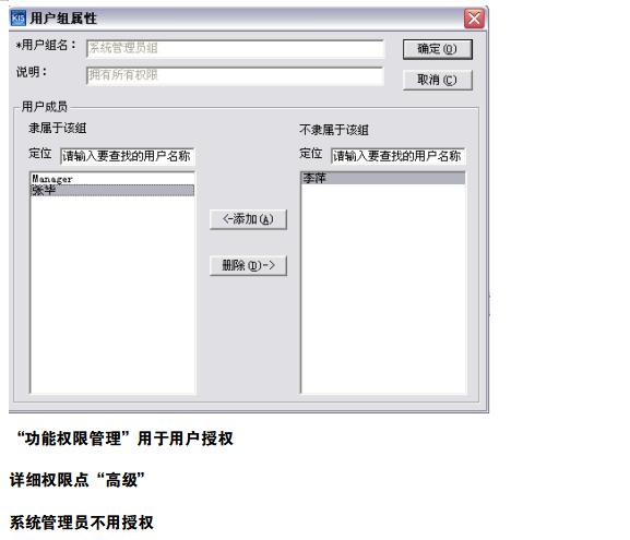 金蝶财务软件实操流程 金蝶KIS财务软件操作流程图解(9)