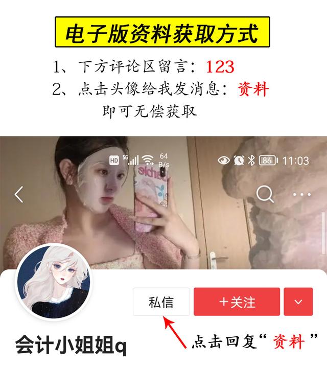 金蝶财务软件实操流程 金蝶KIS财务软件操作流程图解(12)