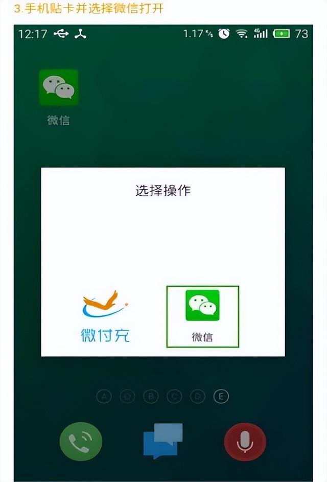 石家庄公交一卡通如何开发票 石家庄公交一卡通开通手机NFC贴卡充值业务(6)