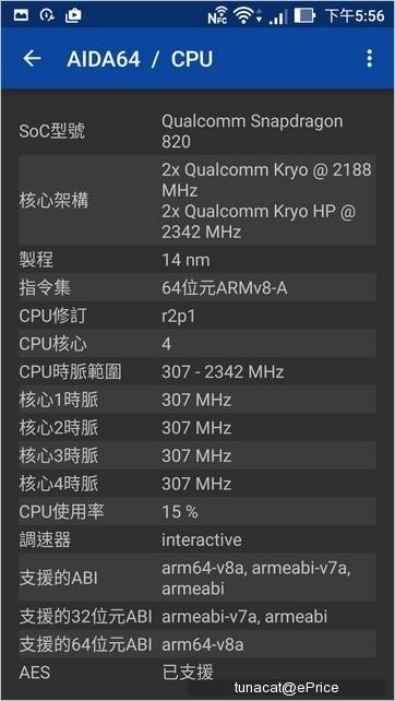 骁龙821处理的手机有哪些 全球首款骁龙821手机体验(18)
