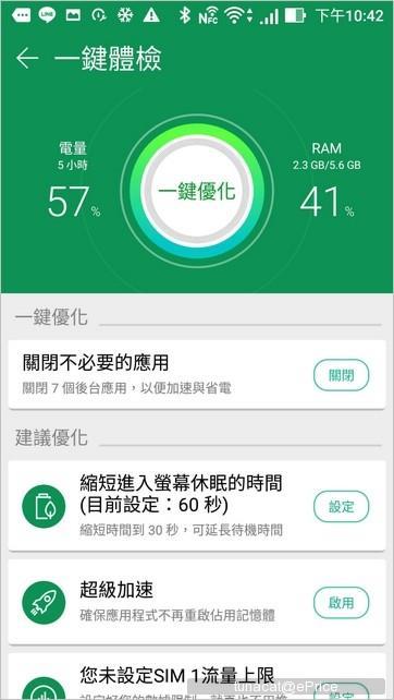 骁龙821处理的手机有哪些 全球首款骁龙821手机体验(35)