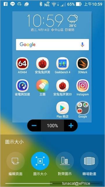 骁龙821处理的手机有哪些 全球首款骁龙821手机体验(39)