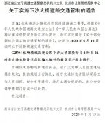 下沙大桥白天货车限不限行下沙大桥半挂车禁行