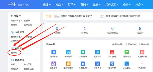 淘宝微淘有哪些（淘宝天猫内容营销之微淘发布）(1)