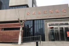 西安高校里的博物馆有哪些地方？宝藏博物馆推荐
