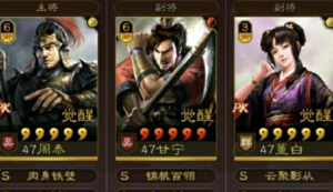 三国志战略版武锋最强阵容怎么搭配