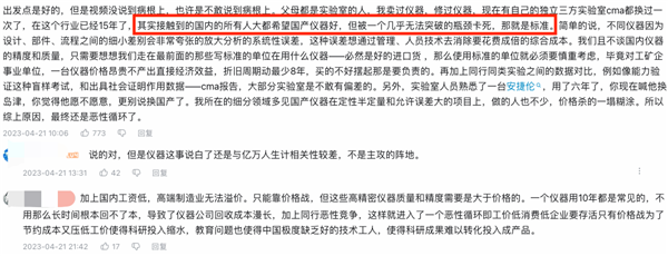从冷冻电镜看国产科学仪器现状：解决卡脖子尚需时日