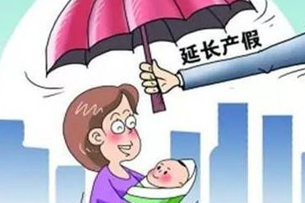 孕期女性产假办理工资计算