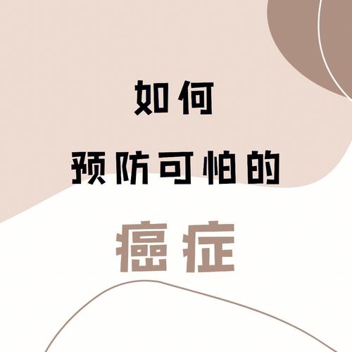 癌症的真相听专家讲如何预防癌症(科技科普导致癌症的原因是什么)