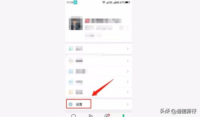 微信来电声音怎么设置大小（微信来电声音怎么设置）(4)