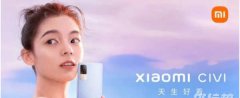 小米Civi和真我GT大师探索版选?哪款更值得买