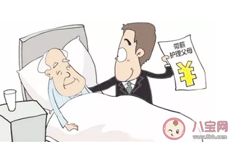 独生子女带薪护理假有必要吗 带薪护理假有多少天